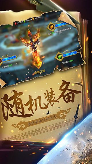 幻想小勇士内购破解版手机赚钱软件截图3