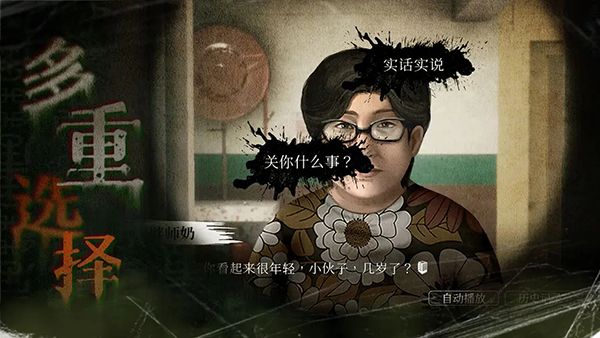 猛鬼大厦一楼的锁匠最新版手机赚钱软件截图2