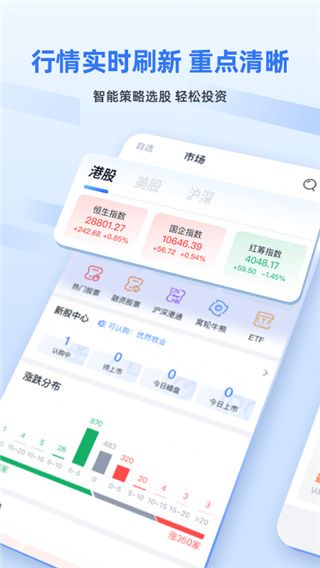 股票牛app手机赚钱软件截图3