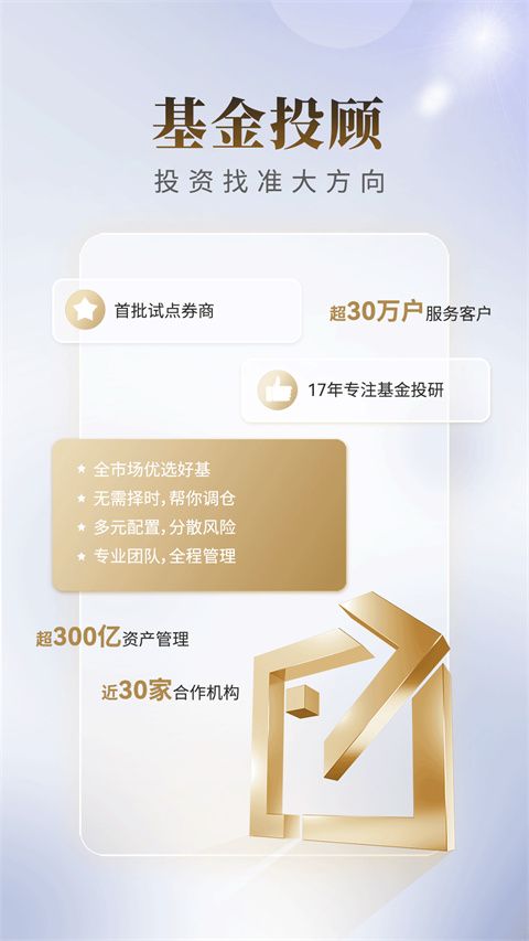 国联尊宝app手机赚钱软件截图4