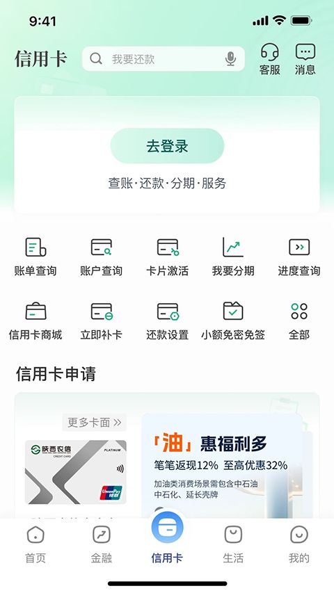 陕西信合手机银行App手机赚钱软件截图2