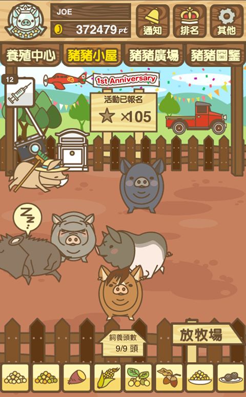 养猪场mix最新版手机赚钱软件截图2