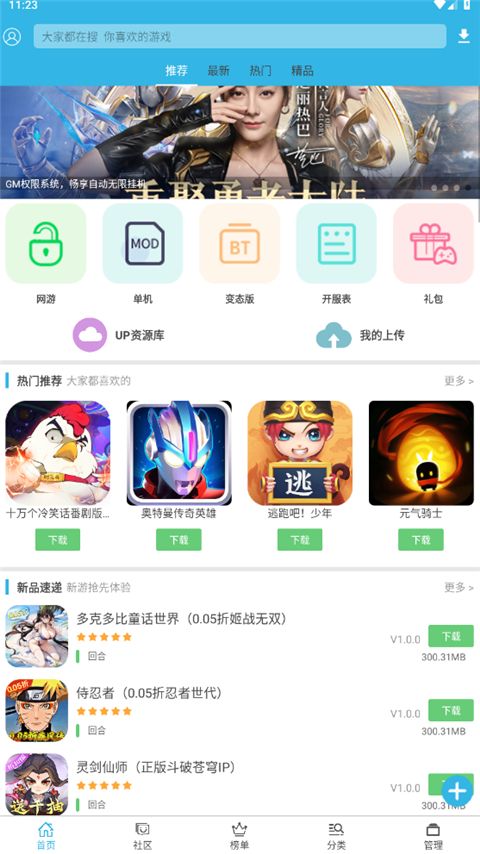 软天空6.7.1旧版本手机赚钱软件截图2