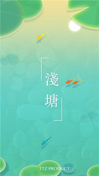 浅塘苹果版手机赚钱软件截图1