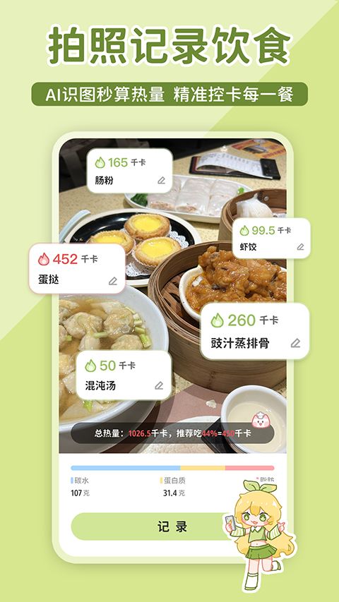 柠檬轻断食app手机赚钱软件截图5