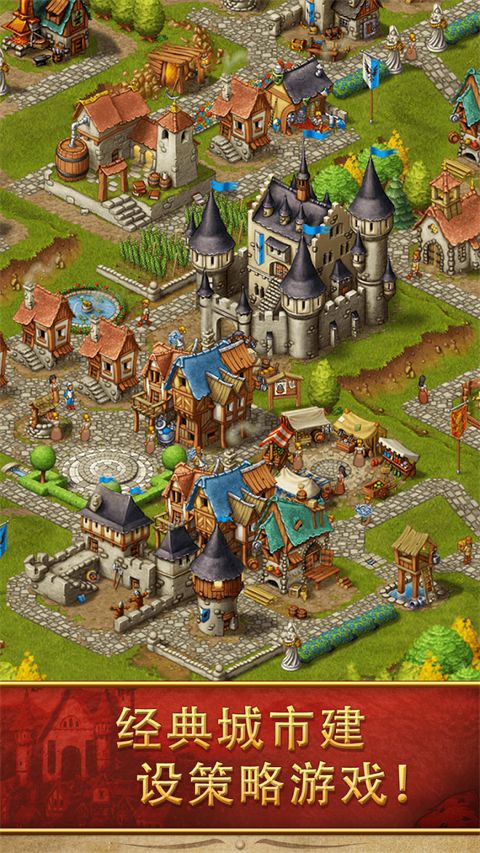 家园7最新版本(townsmen7)手机赚钱软件截图1