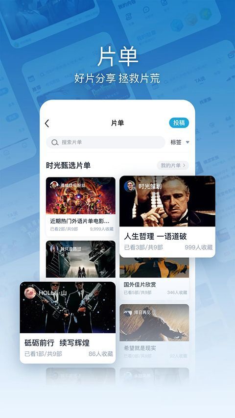 时光网(Mtime)手机版手机赚钱软件截图3
