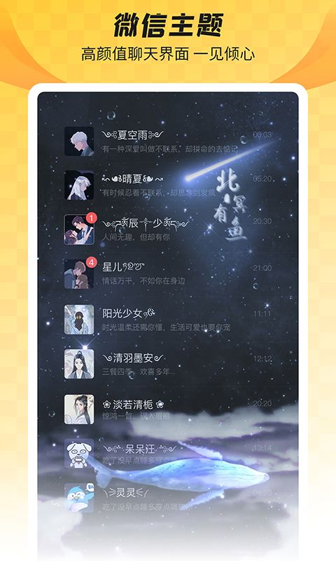 全局透明壁纸app最新版手机赚钱软件截图3
