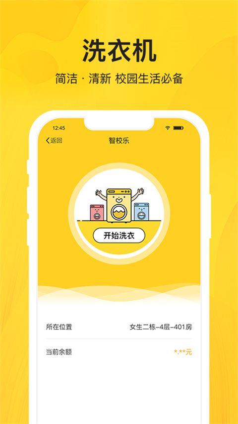 智校乐App手机赚钱软件截图3