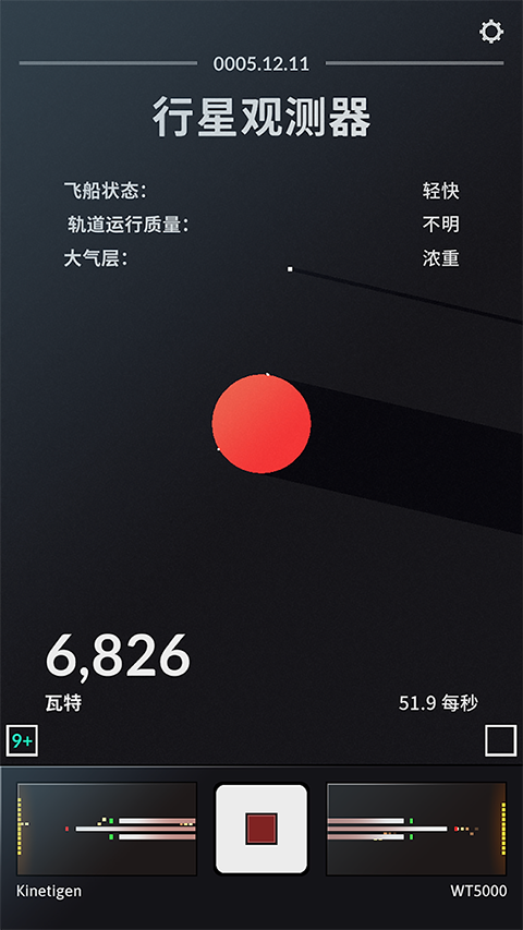 太空计划最新版手机赚钱软件截图5