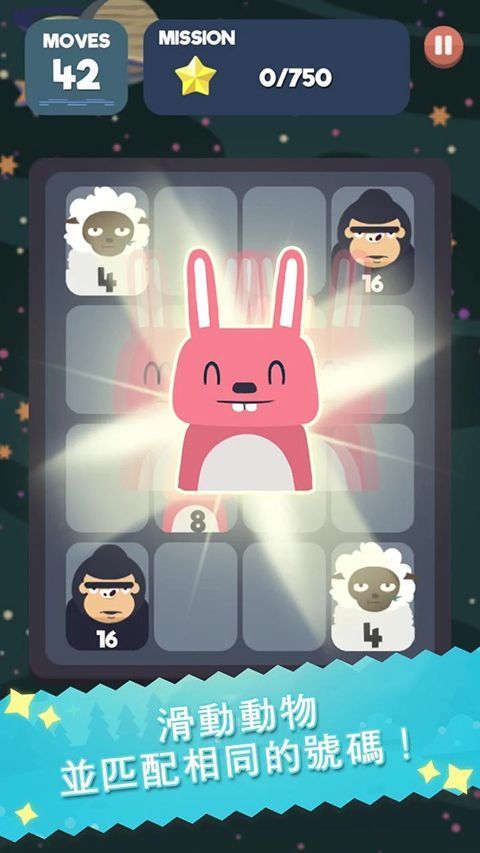 2048节奏(2048 Beat)手机赚钱软件截图2