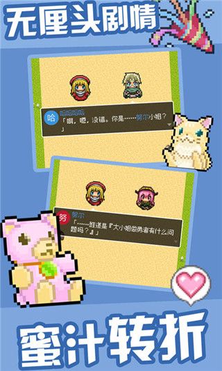勇者27岁单身中文版手机赚钱软件截图5