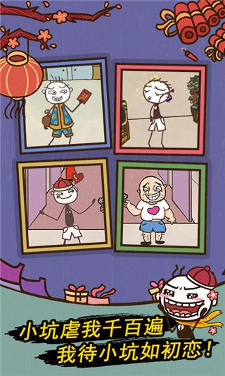 史小坑的爆笑生活7手机赚钱软件截图5
