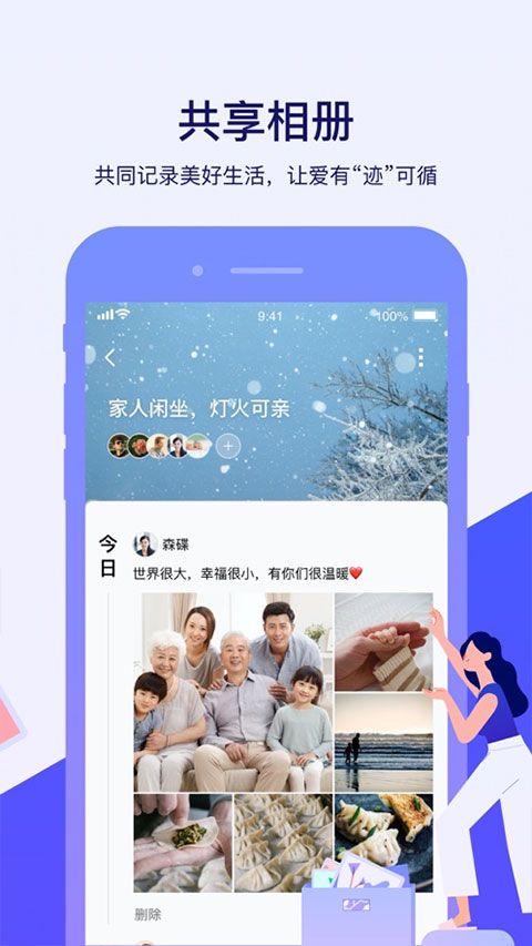 腾讯相册管家ios版手机赚钱软件截图3
