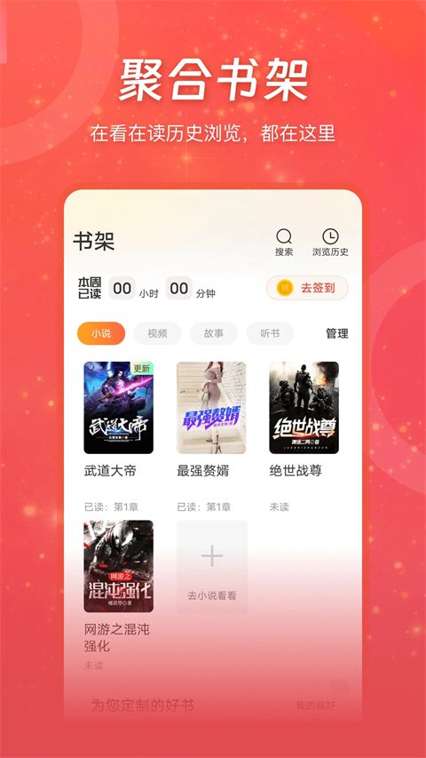 连尚读书app手机赚钱软件截图2