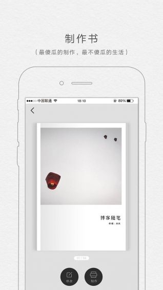 拾柒app手机赚钱软件截图2