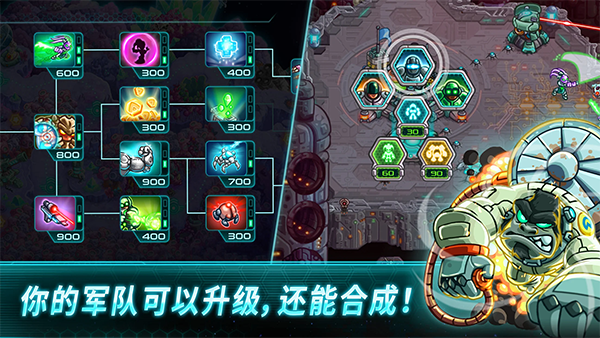 钢铁战队官方正版手机赚钱软件截图3