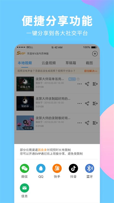录屏大师App手机赚钱软件截图5