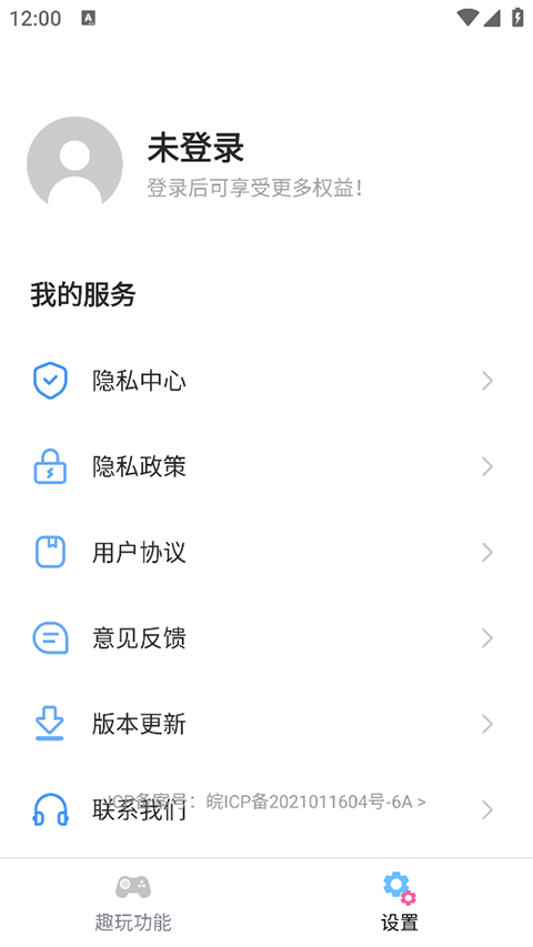 esc社恐逃跑神器手机赚钱软件截图1