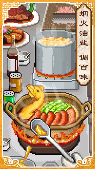 舌尖上的美食梦正版手机赚钱软件截图2