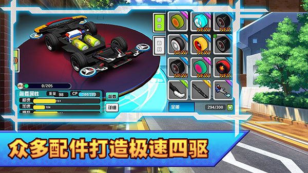口袋四驱车vivo版手机赚钱软件截图2