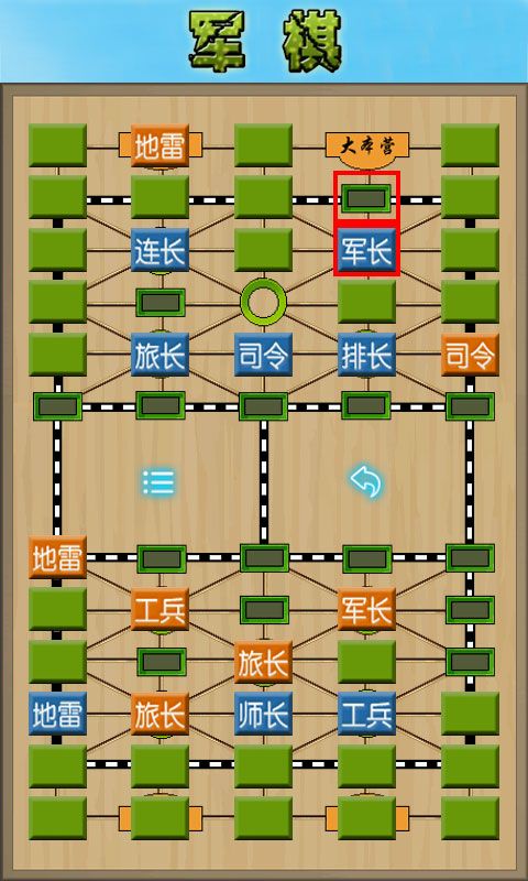军棋陆战棋官方正版手机赚钱软件截图1