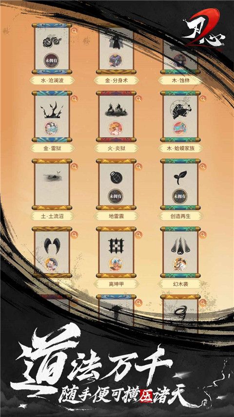 刃心2官方正版手机赚钱软件截图1