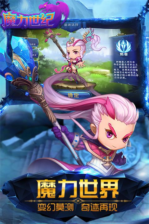 魔力世纪怀旧版手机赚钱软件截图3