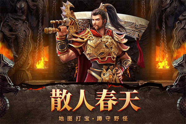 自由之刃传奇手游手机赚钱软件截图4
