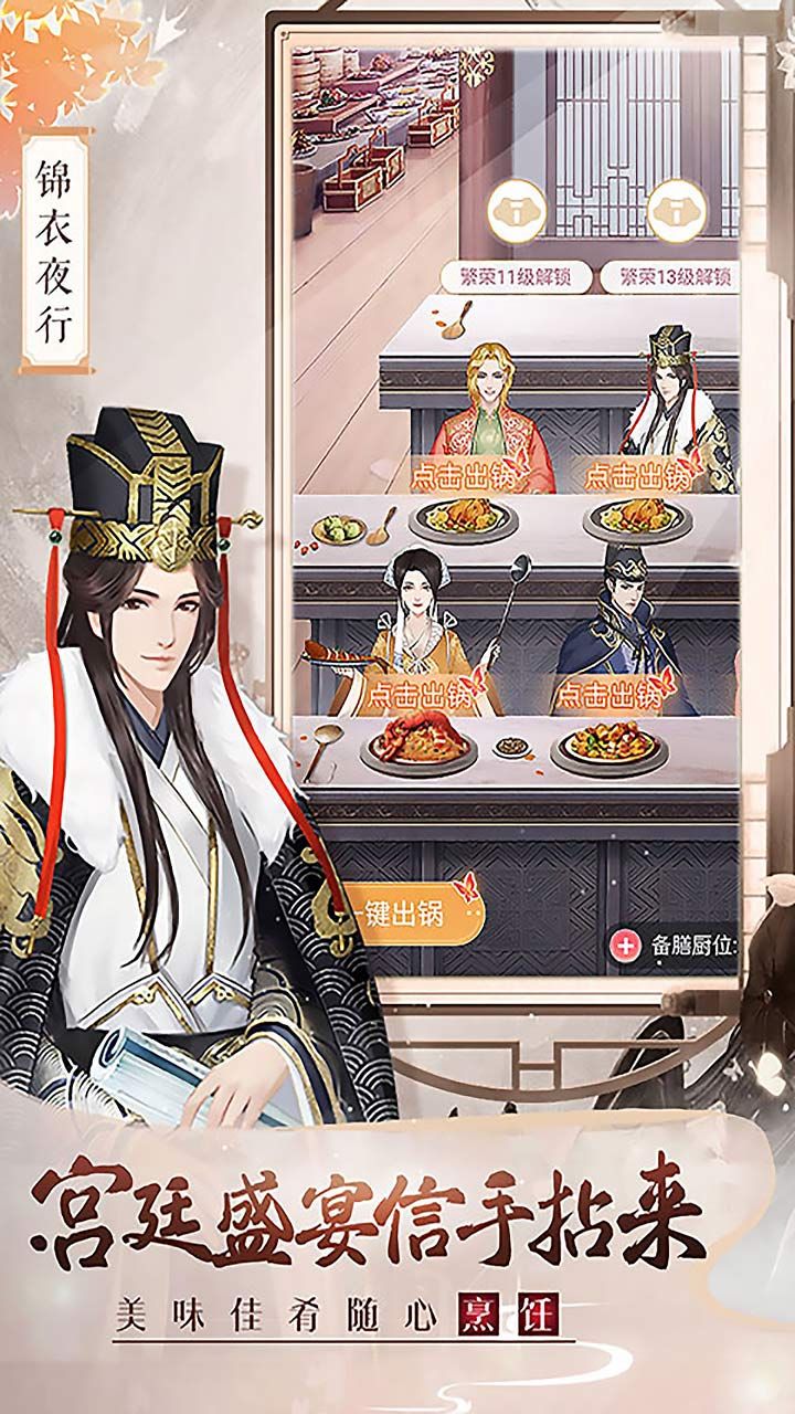 美人传果盘版手机赚钱软件截图2