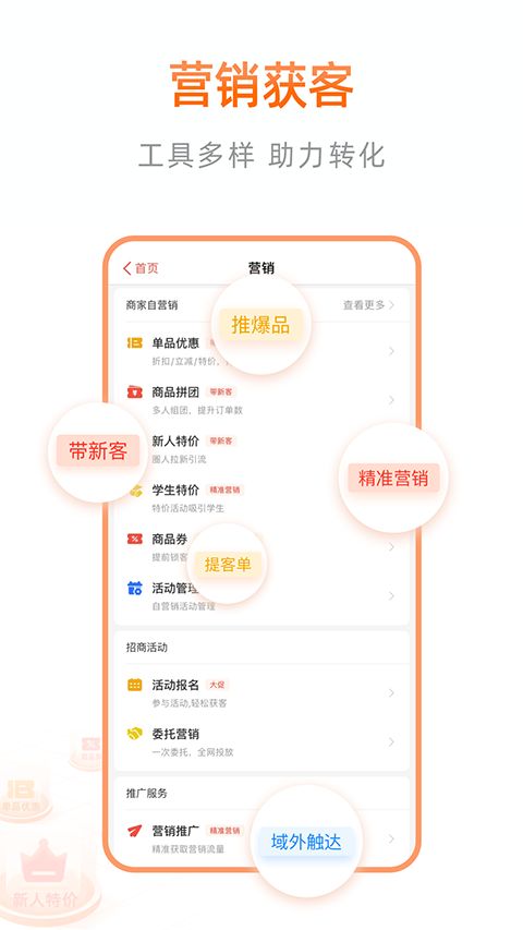 阿里本地通app手机赚钱软件截图4