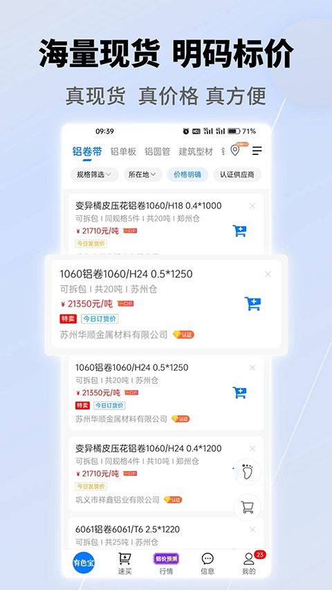 有色宝app手机赚钱软件截图3