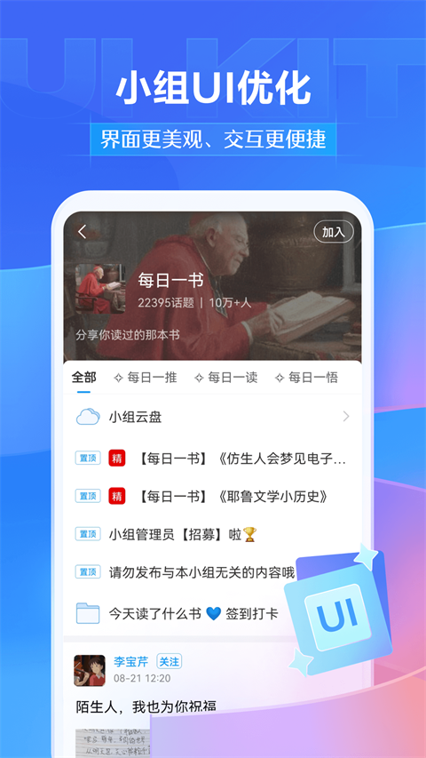 学习通App手机赚钱软件截图1