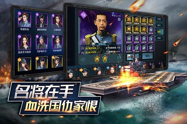 舰队指挥官国际服手机赚钱软件截图3