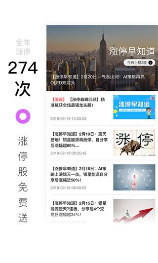 百家云股app手机赚钱软件截图2
