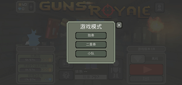 枪击大逃杀最新版手机赚钱软件截图2