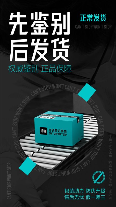 得物App手机赚钱软件截图1