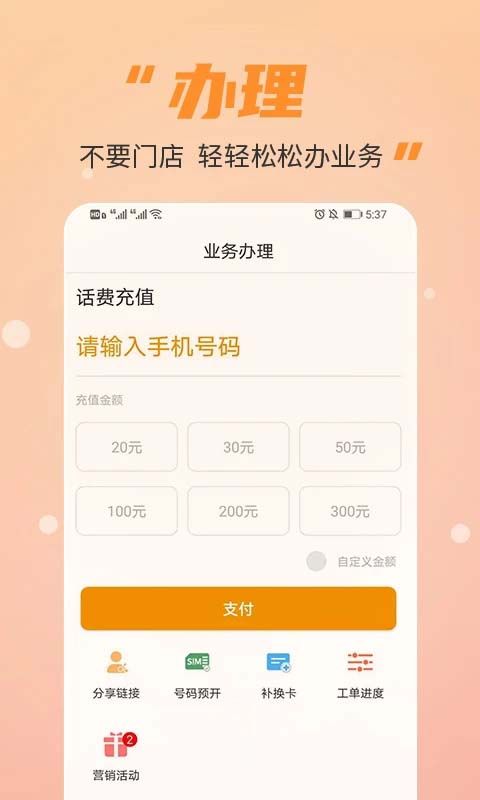 丰信移动app手机赚钱软件截图1
