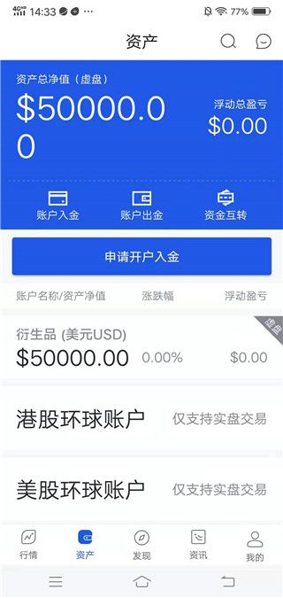 雷达证券交易app手机赚钱软件截图2