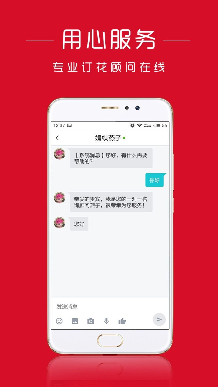 娟蝶鲜花app手机赚钱软件截图5