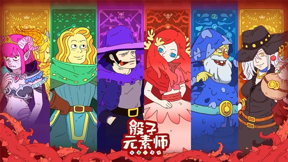 骰子元素师手机赚钱软件截图6