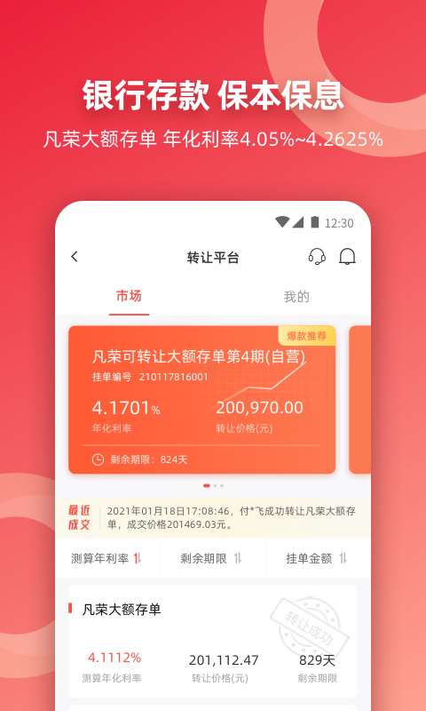 稠银直销App手机赚钱软件截图2