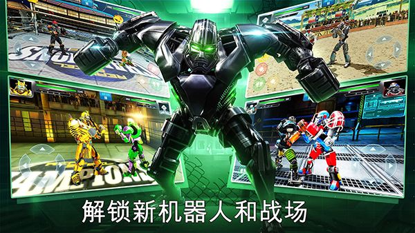 铁甲钢拳冠军赛官方版手机赚钱软件截图6
