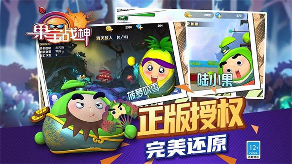 果宝战神最新版手机赚钱软件截图4