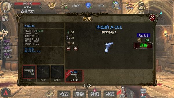 地牢射手中文版手机赚钱软件截图1