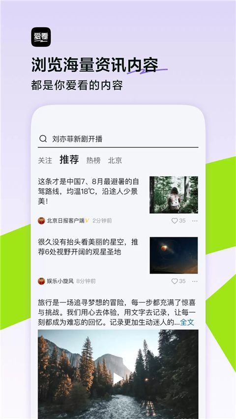 爱看App手机赚钱软件截图1