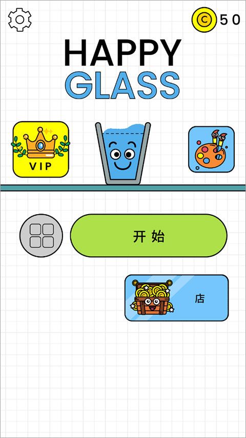 欢乐水杯游戏手机赚钱软件截图1