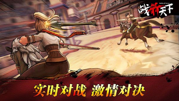 战箭天下九游版手机赚钱软件截图2