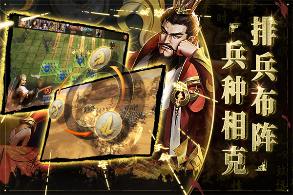 啪啪三国2九游版手机赚钱软件截图1