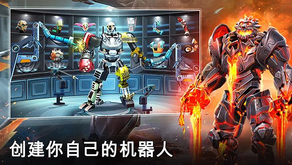 铁甲钢拳冠军赛官方版手机赚钱软件截图5